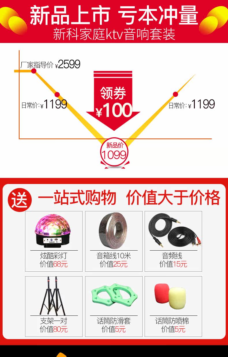 shinco/新科 kv66家庭ktv音响套装全套卡拉ok机家用点歌机功放机_7折