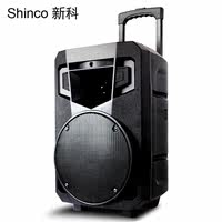 新科(Shinco) 天声8号 移动拉杆户外音响 大功率