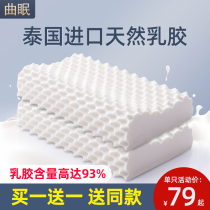 Thai latex pillow original imported natural rubber pillow a pair of single cervical spine sleep help home low pillow core