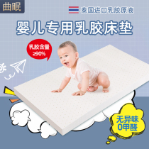 Childrens Latex Mattress Kindergarten Nap Special Baby Mattress Newborns Rubber Mattress Bedding Customized