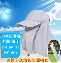 Sun hat summer male fishing hat female outdoor cycling sun hat cover face anti ultraviolet fisherman hat sun hat