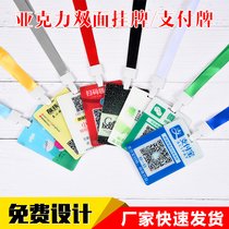 Customized WeChat collection code scanning card badge WeChat Alipay collection code QR code payment card listing work certificate card cover tag custom brand with lanyard