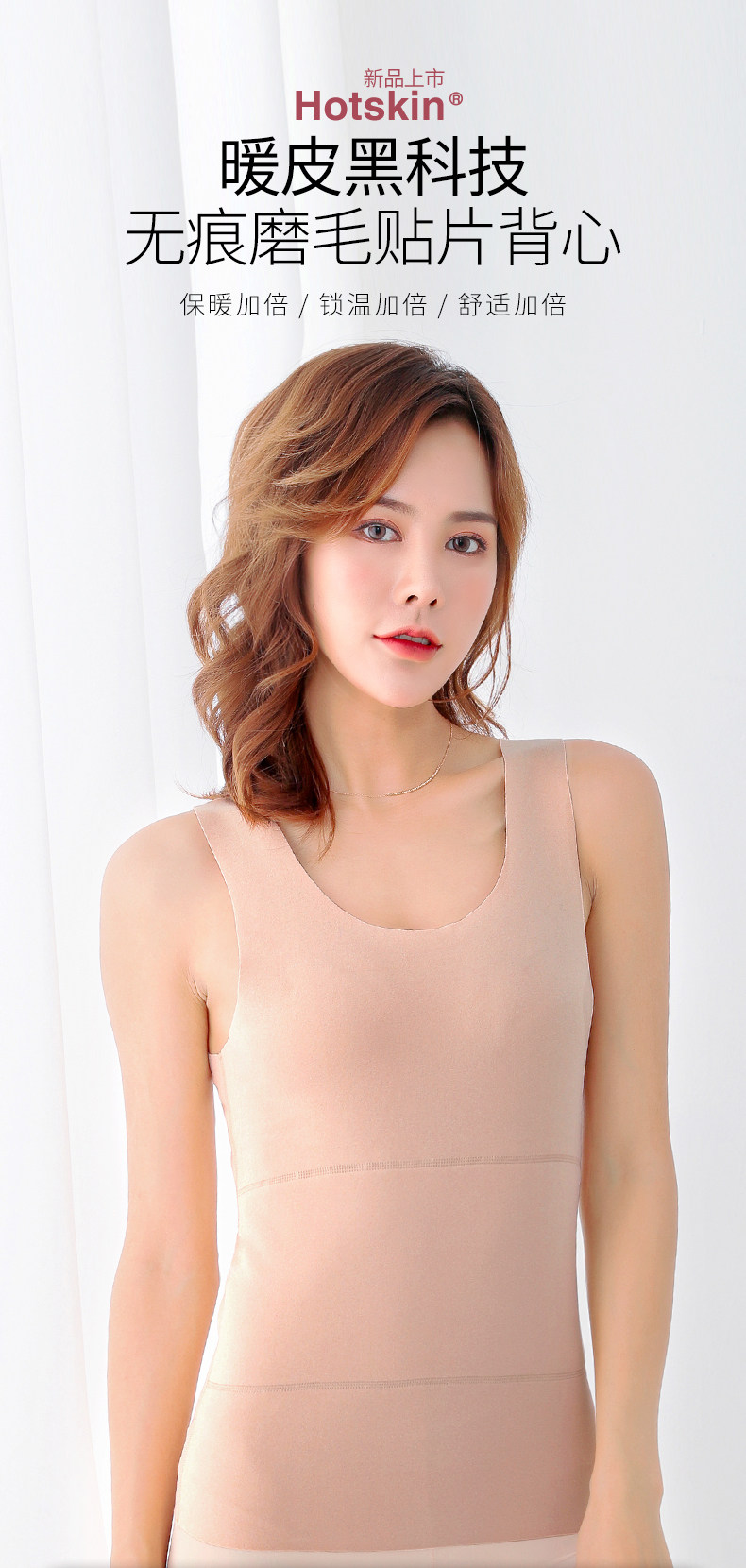 无痕背心女加绒打底衫秋冬内搭吊带贴身内穿加厚发热德绒保暖内衣