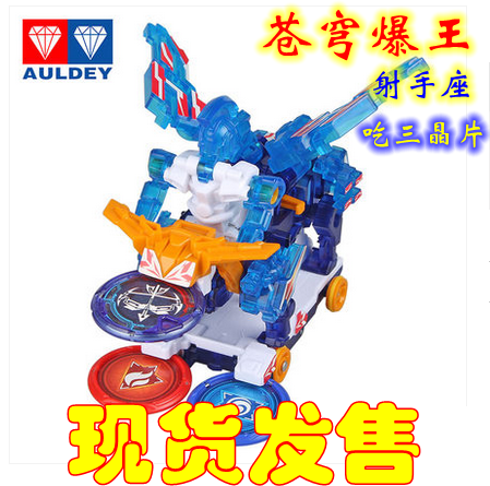 爆裂飞车2代撼地神牛套装吸三晶币射手座苍穹爆暴王重装铠王 现货