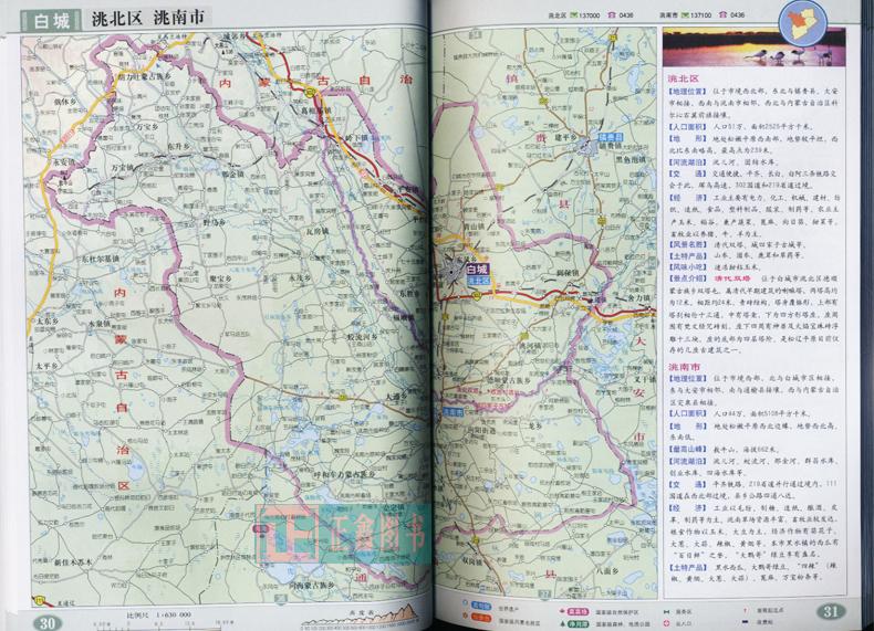 图们市 敦化市 晖春市 龙井市 和龙市 汪清县 安图县 附录 吉林公路图片