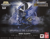 Vandai Saints Saints Saints Mythology Sacred Clothes White Birds Sacred White Birds Ice 10 Anniversary Edition