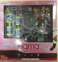 Spot Day version Figma 052 magic teenage girl Neyleaf VITA Vitavita Cavaliers Office