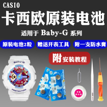 Applicable Casio baby-g watch battery ba-110 111112120 5338bga-130 160
