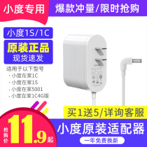 Small at home 1S 1C NV5001 NV6001 smart speaker 12V2A Power adapter Line charger Line