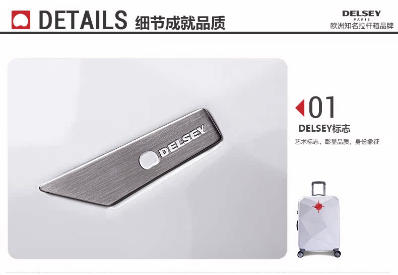 義大利和法國哪個奢侈品多 DELSEY法國大使拉桿箱旅行箱28寸620時尚個性萬向輪密碼鎖行李箱 世界三大奢侈品