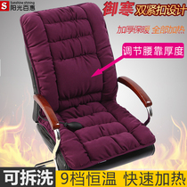 Heated cushion cushion integrated office sedentary chair student waist cushion chair cushion electric heating butt cushion winter