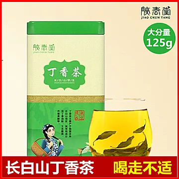 【拍2件】胶春堂养胃丁香茶250g[30元优惠券]-寻折猪