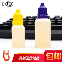Mechanical keyboard repair liquid shaft body keys are not working combos double-click water maintenance oil lubrication maintenance oil