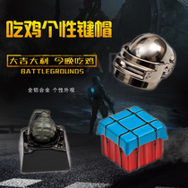 Eat chicken jedi survival personality metal key cap three-level head grenade airdrop box Aluminum alloy mechanical keyboard special