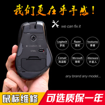 Mouse Repair for Fretting Professional Repair Double Click Logitech G502G402G302 Razer Viper Serui Cleaning