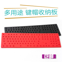 Mechanical keyboard keycap storage board Quick disassembly cleaning keycap 108 keys