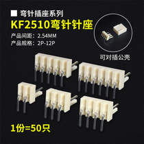 KF2510 curved pin socket 2 54MM pitch connector 2P3P4P5P6P7P8P-12P terminal block