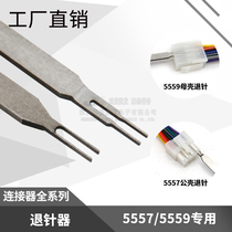 Automotive terminal wiring harness needle retractor 5557 male shell wiring harness terminal plug needle extractor terminal extraction tool