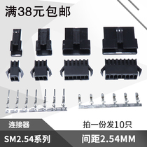 SM2 54 Connector male female connector air docking lock 2P 3P 4P 5 6 7 8P-12P