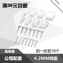 5557 5569 terminal block aerial docking male and female rubber shell male and female Terminal 4 2MM pitch connector