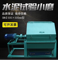 SM-500L Cement Experimental Ball Mill Clinker Test Small Ball Mill High Quality Steel Ball Steel Forged