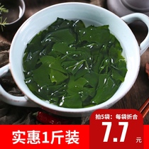 Dry wakame 500g salt-free premium instant spirulina Children Baby baby food supplement seaweed Bud flagship store