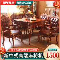 Villa high-end European-style solid wood mahjong machine mahjong table full-automatic dining table dual-purpose silent luxury home