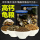 Leji turtle feed high calcium young turtle food fish dried shrimp dried bread insect Brazilian turtle snapping turtle turtle food universal Leji turtle feed high calcium young turtle food fish dried shrimp dried bread insect Brazilian turtle snapping turtle turtle food universal