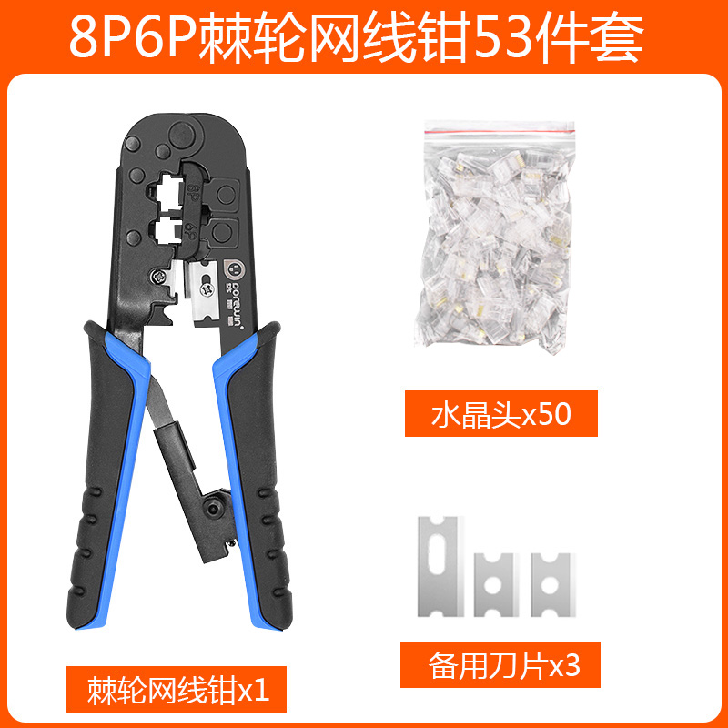 darby stable wire pliers crystal head set network tester class 5, 6, 7 crimping pliers joint crimping pliers tool kit pliers blade home through-hole broadband production professional level