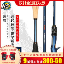 NS Taopo Luya Rod Dolphin Festival Competition Bass Fish Rod High Carbon Ultra Light Gun Shank Rod Professional Fishing Rod Xianglin Recommended