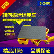 Universal handling tank 6T 180 degree steering weight shifter lifting cattle handling equipment