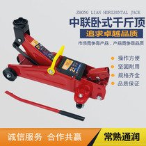 Zhonglian horizontal 2 tons hydraulic car jack Car car off-road vehicle 2T jack hydraulic car