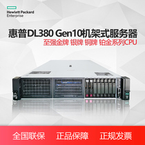HP (HP) HPE DL388 Gen10 (Replacement for DL388 Gen9)2U Rackmount Server Scalable Processor P25215-A