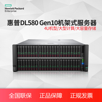 HP (HP) HPE DL580 Gen10 4U Rackmount Cloud computing Storage Computing ERP computing Large-capacity data GPU 8698