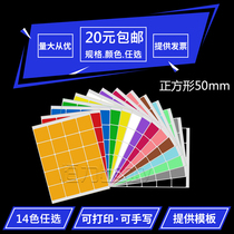 Color label square self-adhesive waterproof color sticker digital month label oral paper label