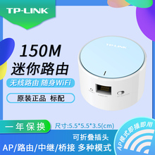Мини - беспроводной маршрутизатор TPLINK AP Домашний портативный Wi - Fi Малый ретранслятор Мост Расширенный Сигнал Увеличить Высокоскоростной широкополосный доступ TL - WR706N Бесконечный