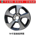 14 inch 15 inch Volkswagen Jetta POLO Santana gốc Skoda Jing Rui lắc lư sửa đổi bánh xe hợp kim nhôm Rim