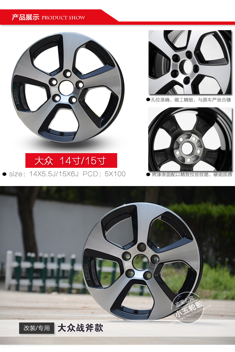 14 inch 15 inch Volkswagen Jetta POLO Santana gốc Skoda Jing Rui lắc lư sửa đổi bánh xe hợp kim nhôm