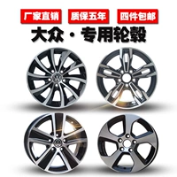 14 inch 15 inch Volkswagen Jetta POLO Santana gốc Skoda Jing Rui lắc lư sửa đổi bánh xe hợp kim nhôm mâm xe ô tô inox