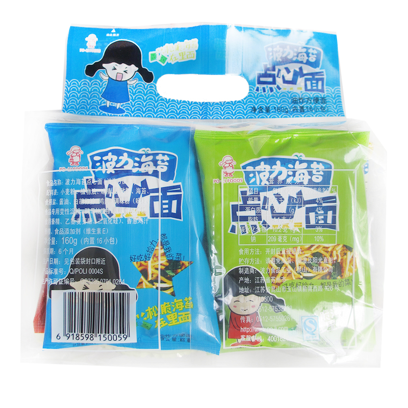 【波力海苔点心面160g礼包】 办公室怀旧零食干脆面 干吃方便面产品展示图5