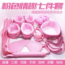 Fun bundle sm supplies Fun plush seven-piece sets Handcuffs handcuffs collars Rope mouth plug whip