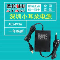 Shenzhen Small Ear Power Supply 3024S 24V3A Tripod Head Camera Ball Machine Monitor Power Exchange Transformer