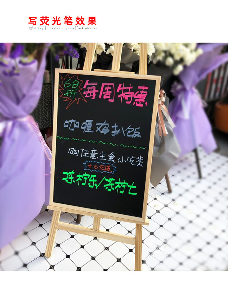 实木支架式店铺用小黑板广告牌手写粉笔板移动黑板宣传菜单