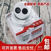 Haikang DS-2CD2346(D)WDA1-I Starlight Stage 4 million intelligent Dome network camera