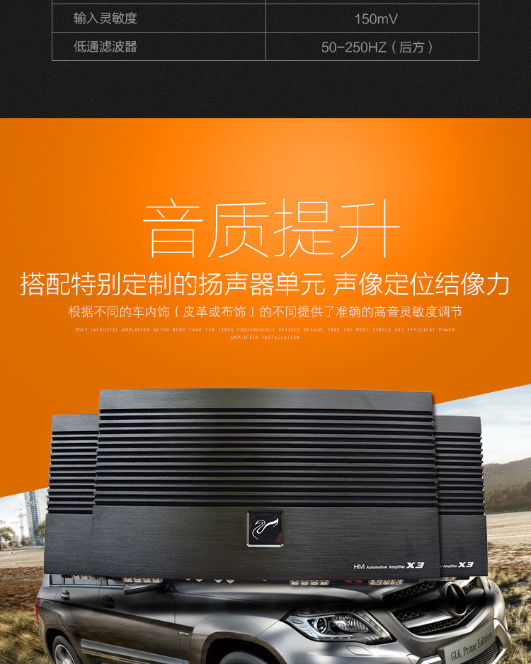 惠威x3汽车数字功放4路四声道喇叭音响专业车载无损安装低音炮