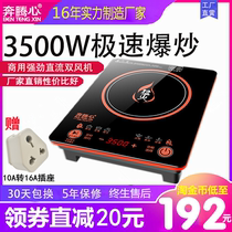 Pentium heart FH-B10 fierce hot fried 3500W flat induction cooker household double fan hot pot battery stove