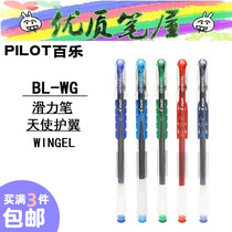 Japan PILOT Hundred Music BL-WG-5 Slip Pen WINGEL Color Medium Pen 5 0 38mm 0 Pen