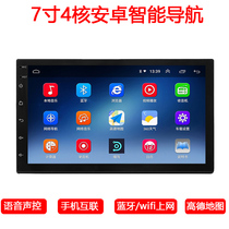 Android Shuanglong Aiteng enjoys the long CX30 Zhiyue Xiangjiang Huai and Yue Sanxiang DVD navigation machine