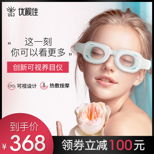youshijia eye eye massager eye protector hot compress myopia relief fatigue eye  dark circle eye protector artifact