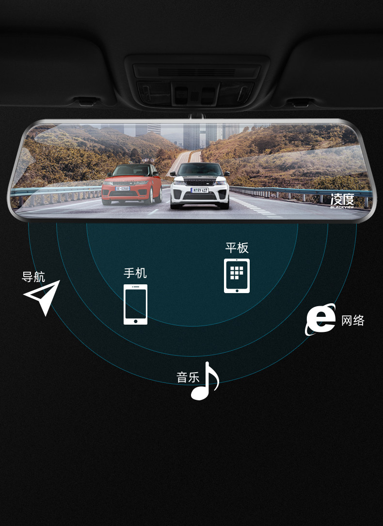 凌度行车记录仪高清夜视汽车载前后双录倒车影像无线流媒体免安装